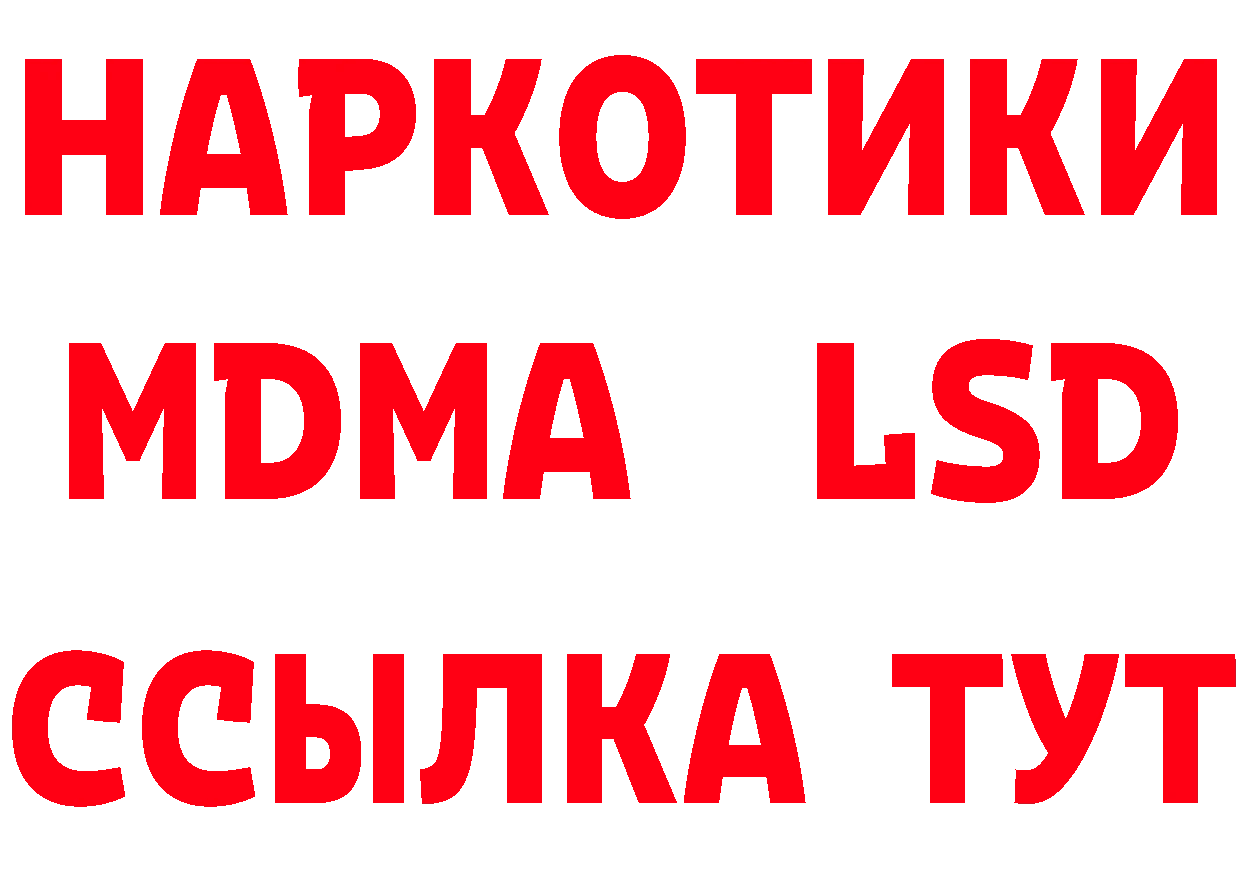 БУТИРАТ оксибутират ссылки площадка кракен Высоцк