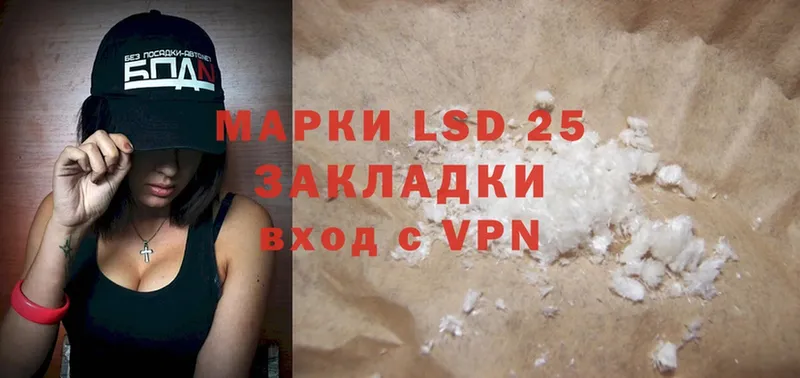 Лсд 25 экстази ecstasy  даркнет формула  Высоцк 