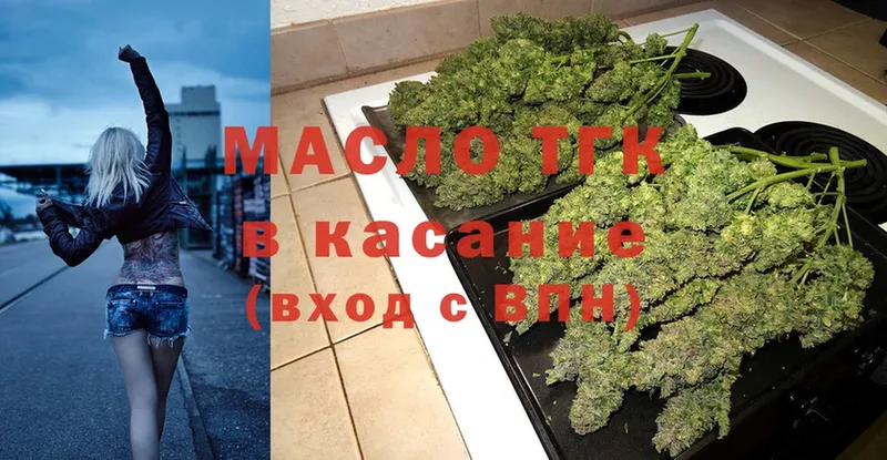 Дистиллят ТГК гашишное масло  хочу   Высоцк 